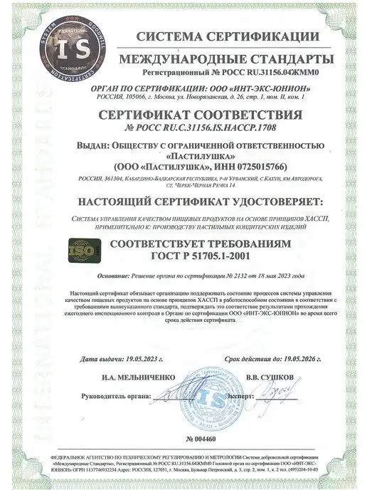 Пастилушка Пастила Пастильные кусочки в цитрусовой обсыпке, вариант, фото 7
