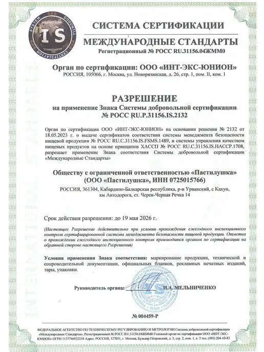 Пастилушка Пастила Пастильные кусочки в цитрусовой обсыпке, вариант, фото 8