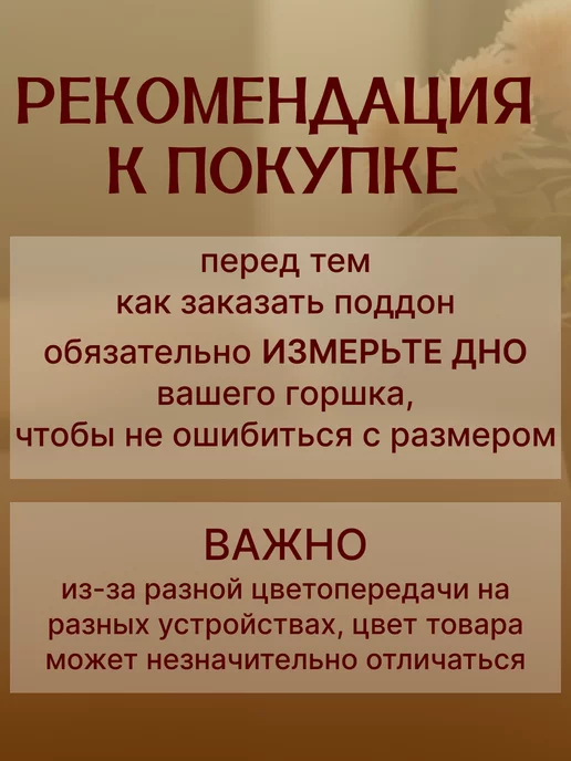 FormeTu-StPlast Поддон для горшка 18 см белый 15 штук, белый, фото 4