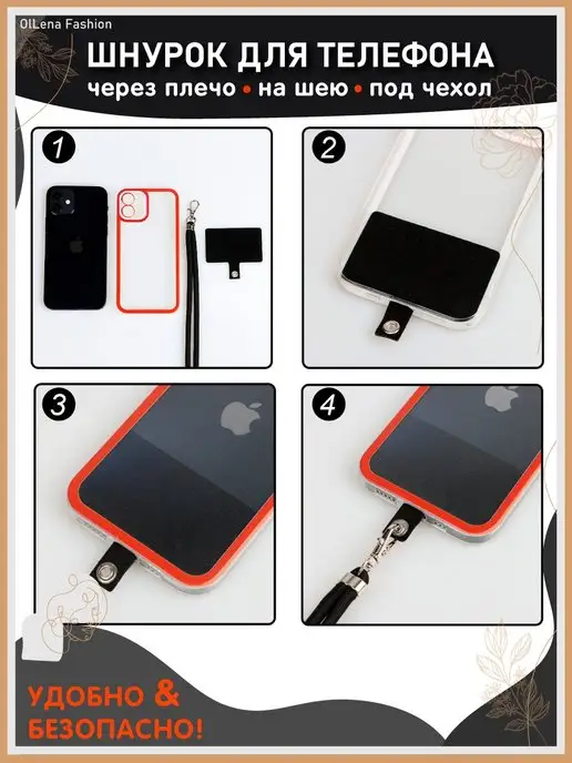 OlLena Fashion Шнурок для телефона длинный на шею Xiaomi, iPhone, Redmi, красный, фото 2