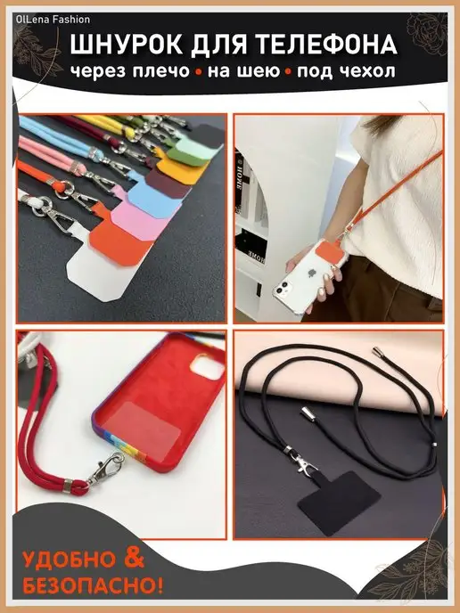 OlLena Fashion Шнурок для телефона длинный на шею Xiaomi, iPhone, Redmi, красный, фото 3