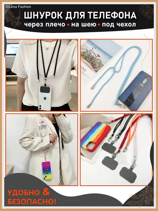 OlLena Fashion Шнурок для телефона длинный на шею Xiaomi, iPhone, Redmi, красный, фото 5