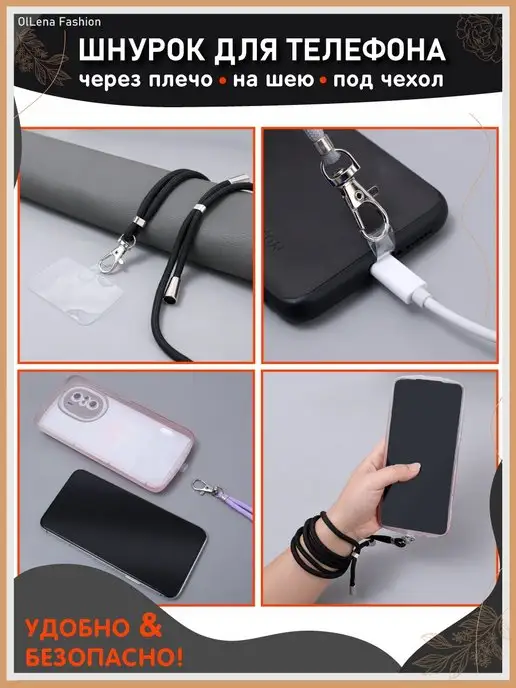 OlLena Fashion Шнурок для телефона длинный на шею Xiaomi, iPhone, Redmi, красный, фото 6