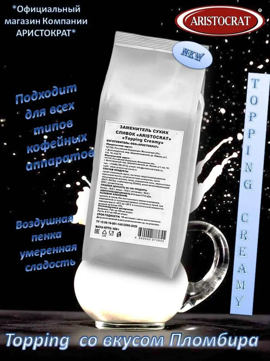 Купить Сухие Сливки В Магазине