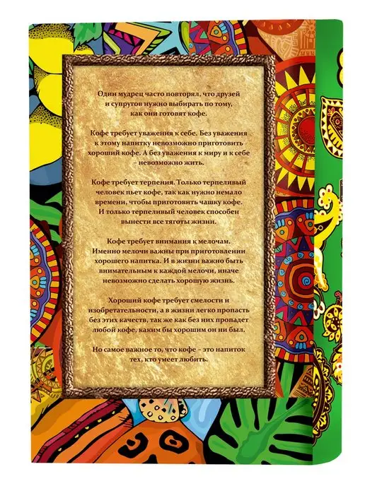 GET&JOY Кофе молотый "Легенды о кофе, том III", Индия, 150 г, 150 г, фото 2