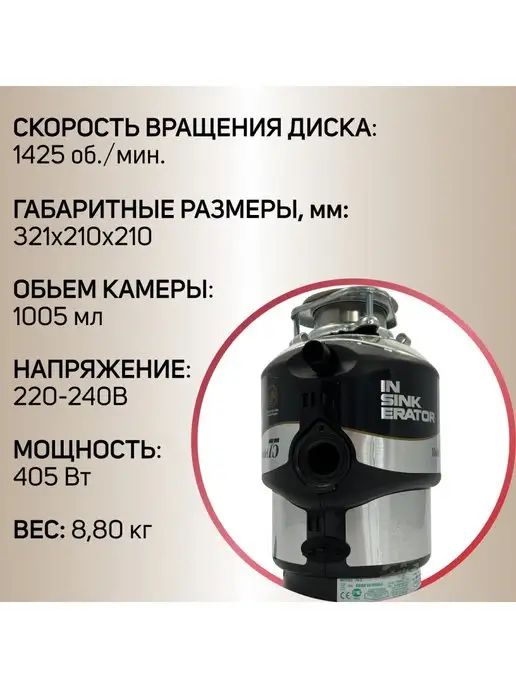 InSinkErator Измельчитель бытовых отходов M75, вариант, фото 3