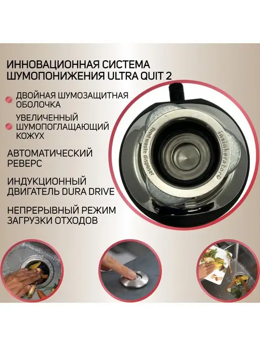 InSinkErator Измельчитель бытовых отходов M75, вариант, фото 4