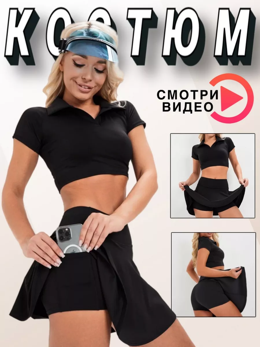 Сексуальный спортивный комплект из латекса с короткими рукавами и топом - Latexcharms