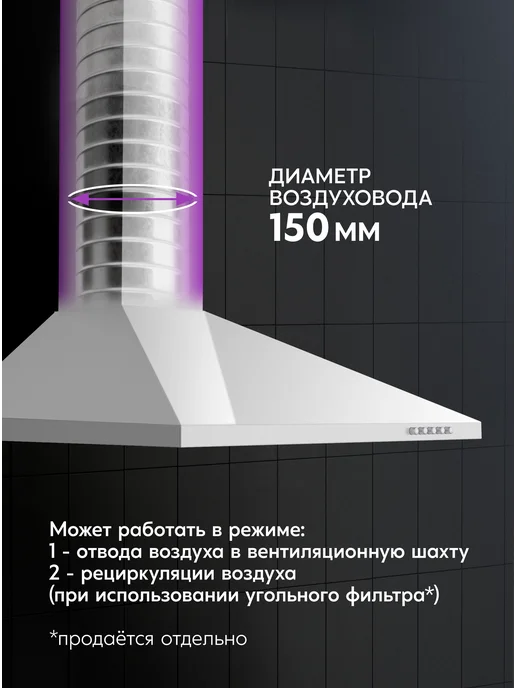 Making Oasis Everywhere Вытяжка кухонная 60 см купольная KB-60W, 60 Вт, фото 4