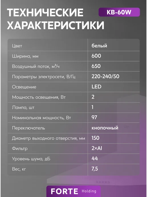 Making Oasis Everywhere Вытяжка кухонная 60 см купольная KB-60W, 60 Вт, фото 7