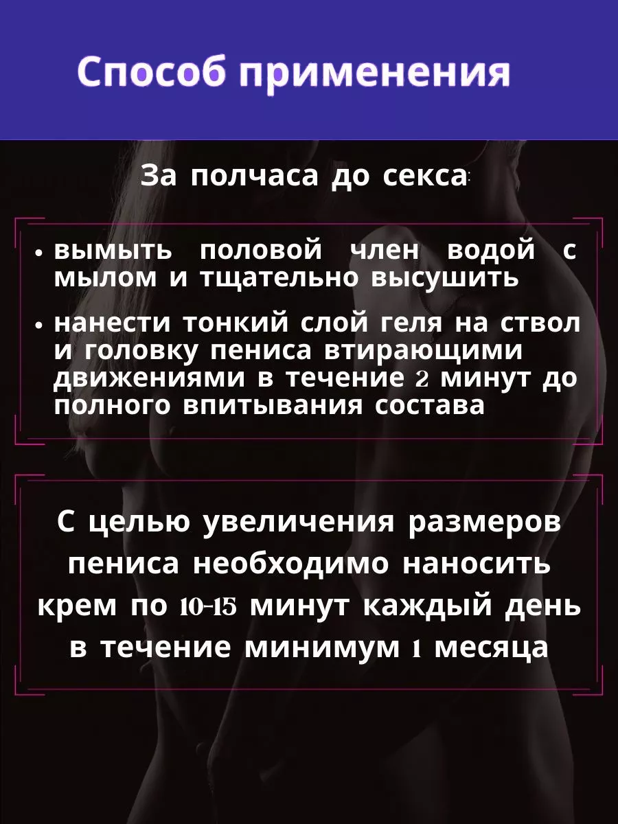 Гель для увеличения члена и потенции Титан гель 152163017 купить за 870 ₽ в  интернет-магазине Wildberries