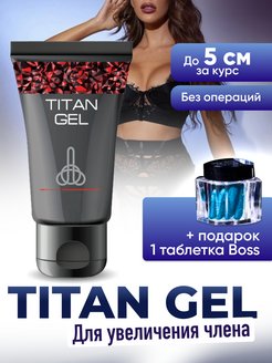 Титан возбуждающий гельl для увеличения члена и потенции Титан гель 152163017 купить за 885 ₽ в интернет-магазине Wildberries