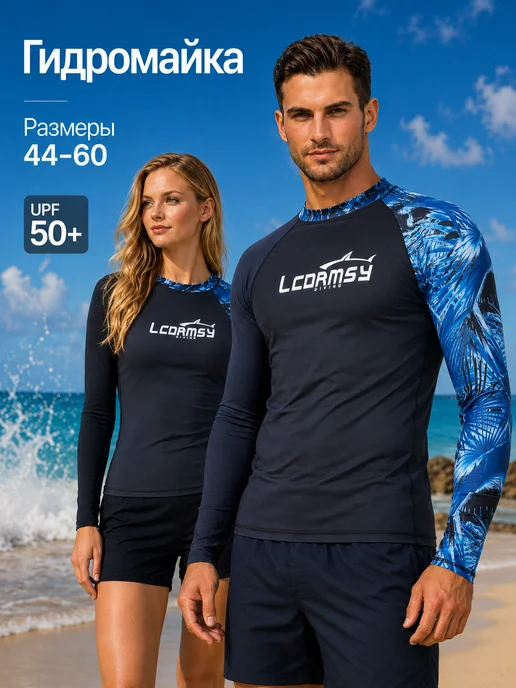 Surf Time Гидромайка для плавания с рукавами лонгслив спортивный, синий