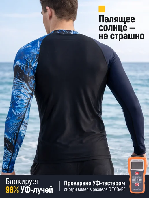 Surf Time Гидромайка для плавания с рукавами лонгслив спортивный, синий, фото 3