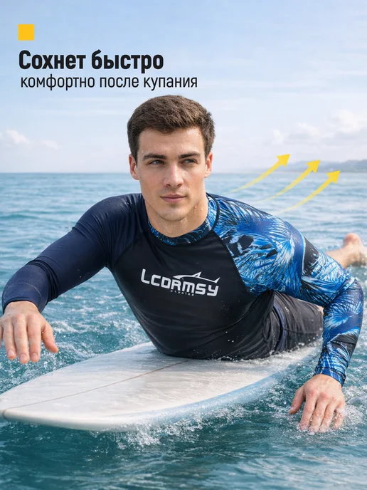 Surf Time Гидромайка для плавания с рукавами лонгслив спортивный, синий, фото 8