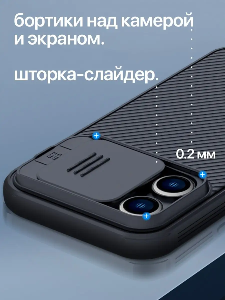 Противоударный чехол для Apple iPhone 14 Pro Nillkin 152164756 купить за  709 ₽ в интернет-магазине Wildberries