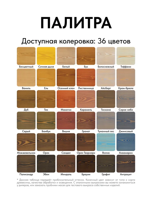 KRASKOVAR Масло для дерева Interior Oil Белоснежный 0,75л, 750 мл, фото 6