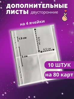 Вкладные листы в биндер альбом для стрей кидс кпоп бтс K-PoPoint 152165903 купить за 165 ₽ в интернет-магазине Wildberries