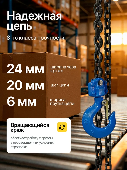 Shtapler Таль ручная рычажная 1т 6 м, 6 м, фото 4