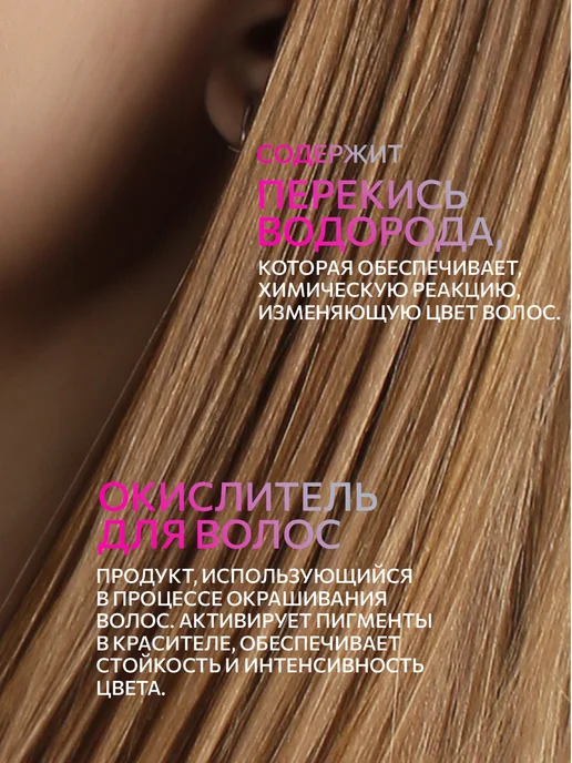 Ollin Professional Окислитель для окрашивания волос Ollin Color OXY 3% 90 мл, 150 мл, фото 5