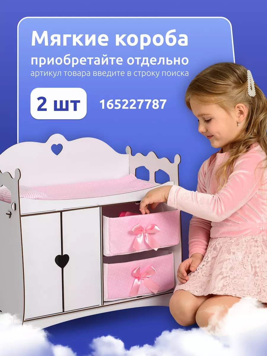 Игрушки Кукольная мебель Манюня купить в интернет-магазине Wildberries