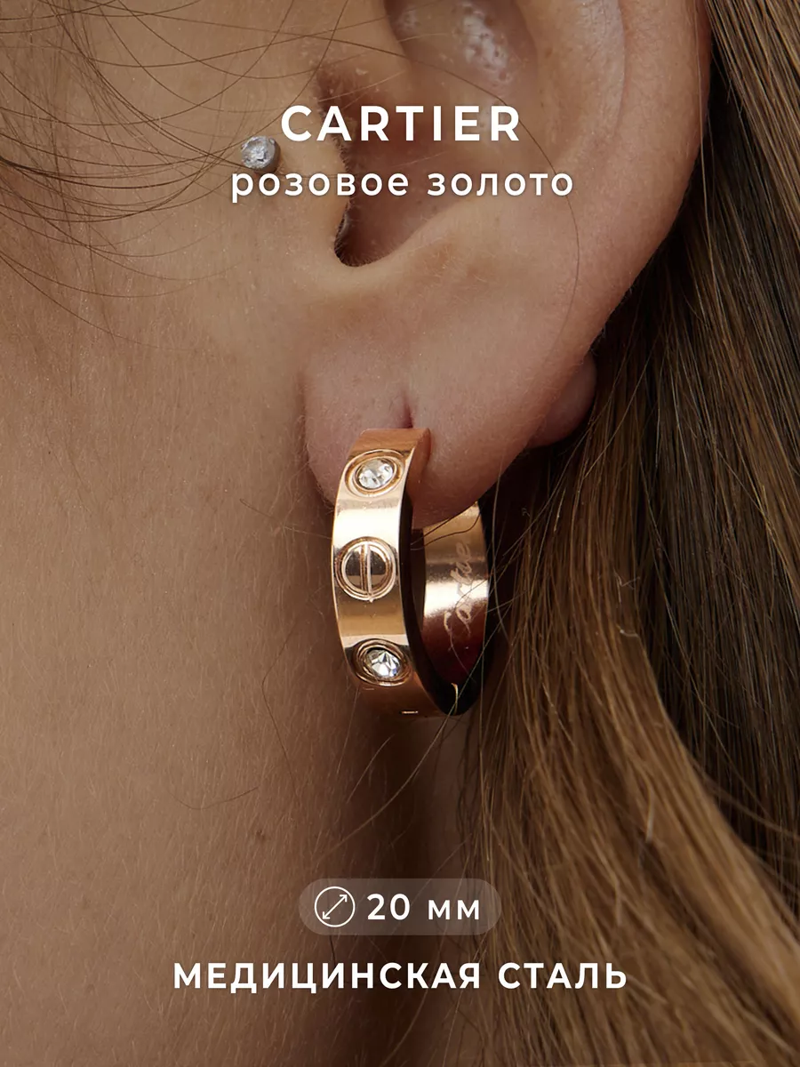 Серьги кольца конго Картье Dari accessory 152171077 купить за 747 ₽ в  интернет-магазине Wildberries