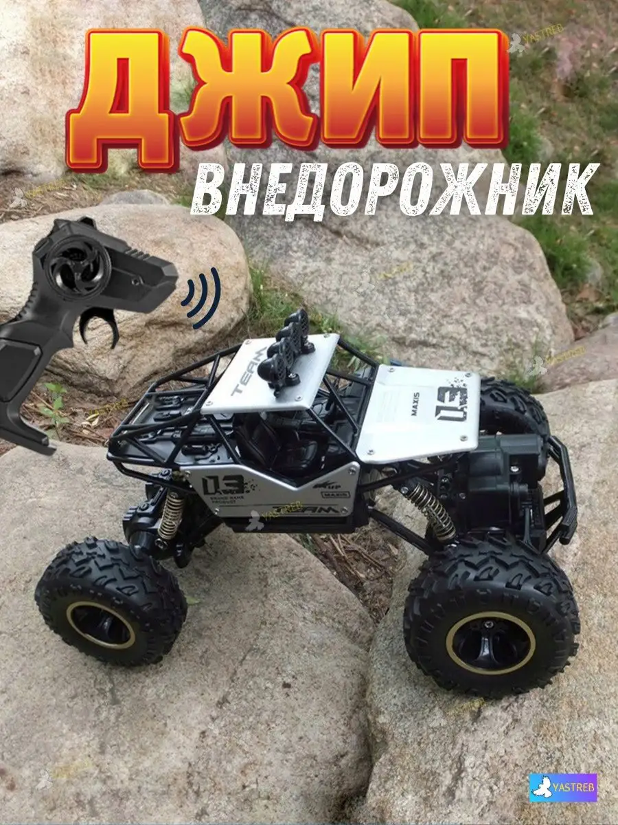 Машинка джип на пульте управления большая
