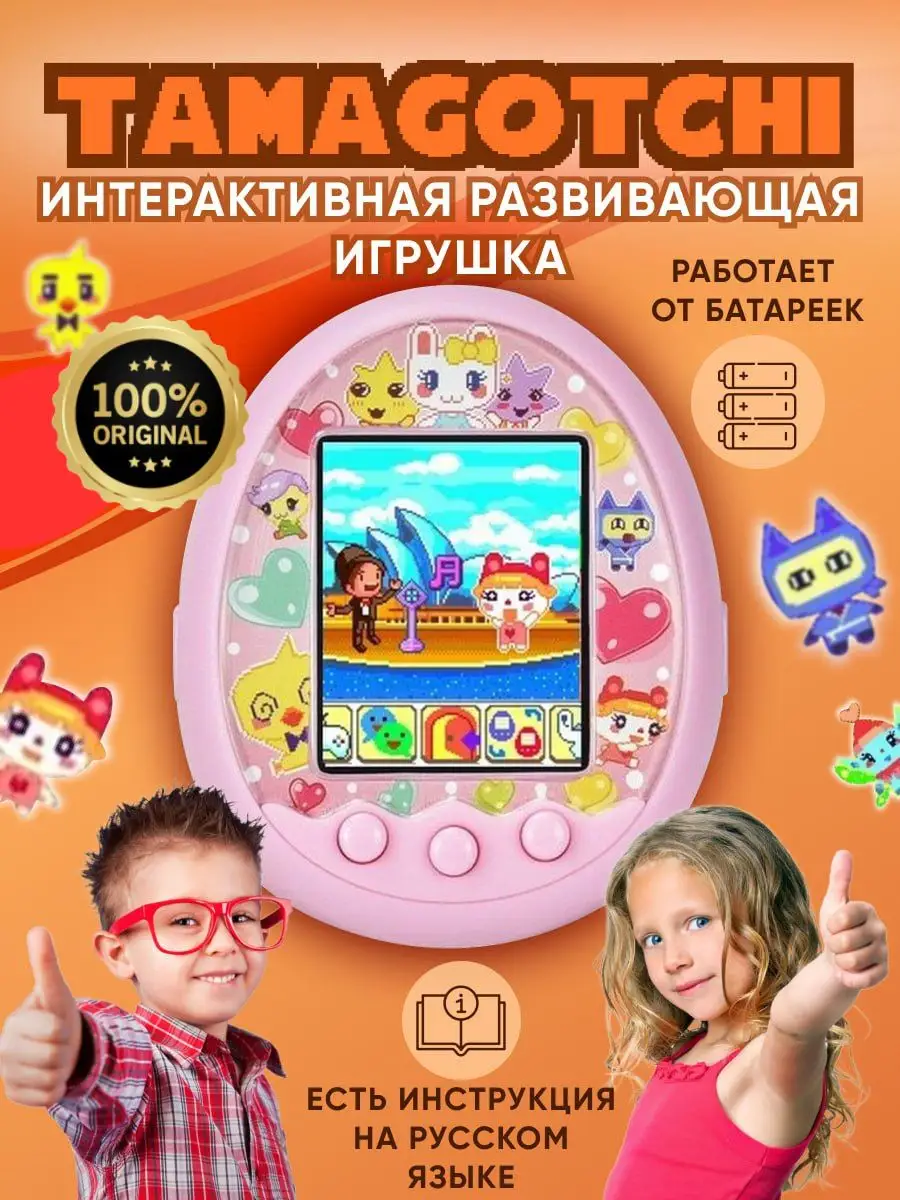 Тамагочи цветной с инструкцией на русском языке Touma Pet 152171721 купить  за 2 727 ₽ в интернет-магазине Wildberries