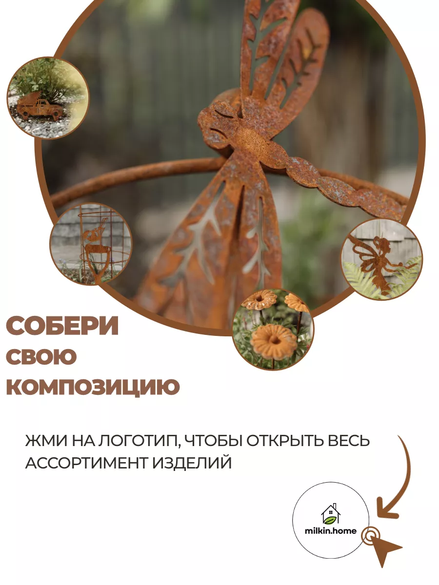 Садовый декор Стрекоза milkin.home 152173060 купить за 801 ₽ в  интернет-магазине Wildberries