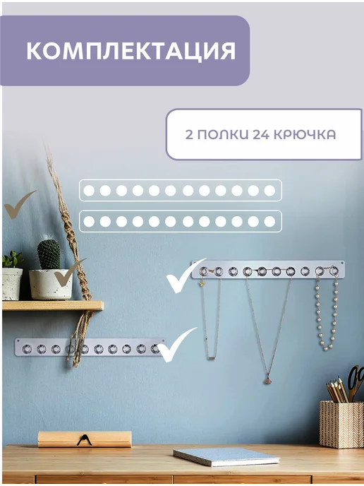 AlexSSonS Органайзер держатель для украшений и бижутерии, вариант, фото 2