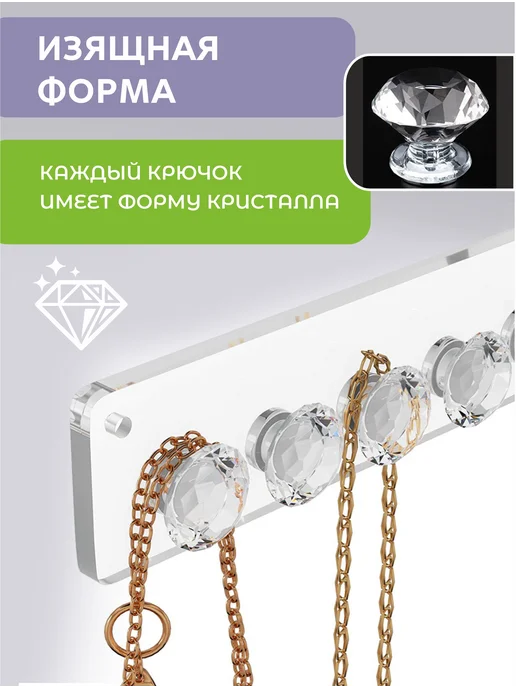 AlexSSonS Органайзер держатель для украшений и бижутерии, вариант, фото 4