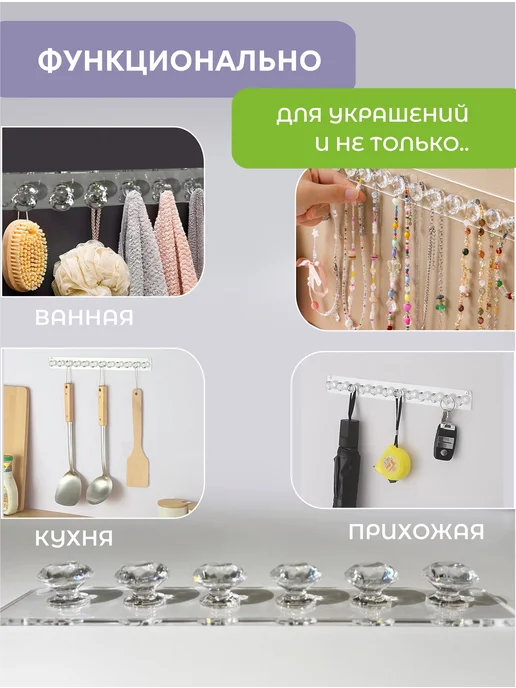 AlexSSonS Органайзер держатель для украшений и бижутерии, вариант, фото 6