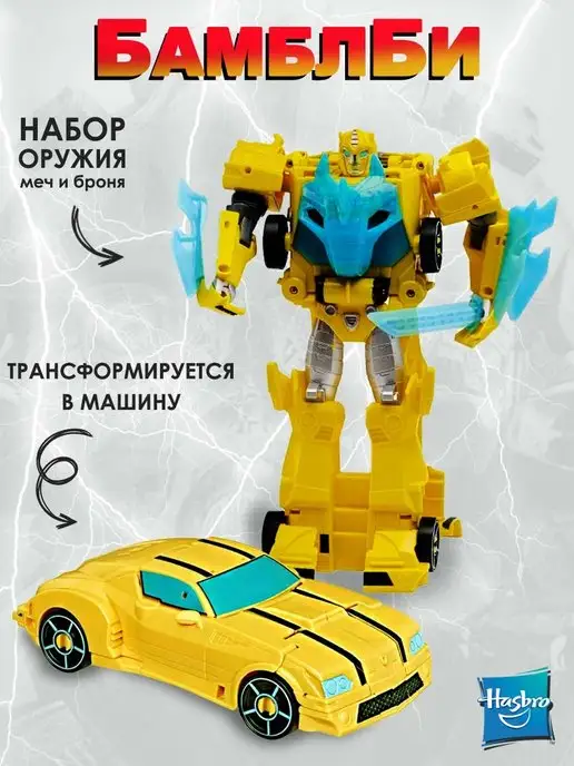 Hasbro Трансформер Бамблби, 30 см, желтый