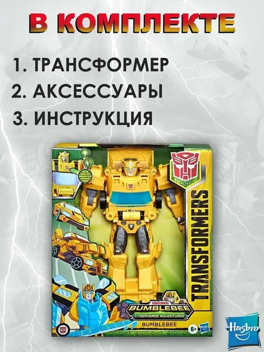 Hasbro Трансформер Бамблби, 30 см, желтый, фото 3