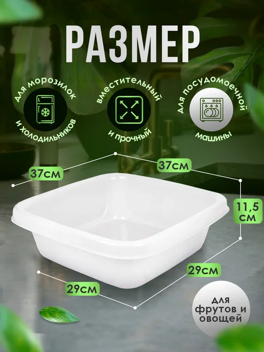 Spin&Clean Тазик пластиковый квадратный 10 л, 10 л, фото 2