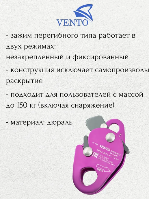 VENTO Зажим страховочный для альпинизма Капля, розовый, фото 2