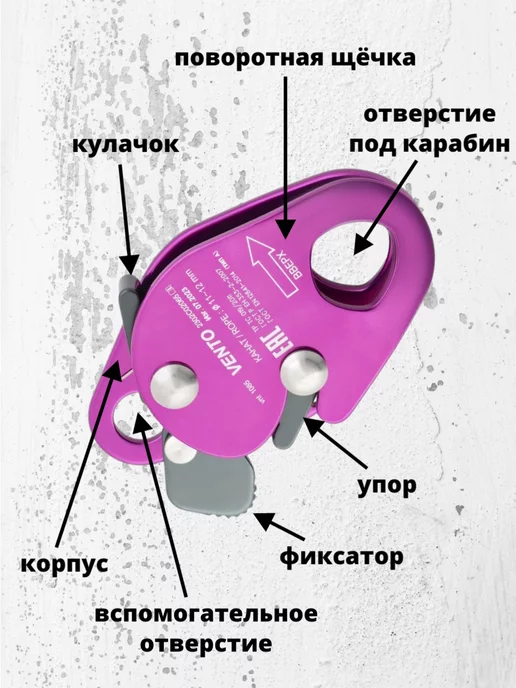 VENTO Зажим страховочный для альпинизма Капля, розовый, фото 4