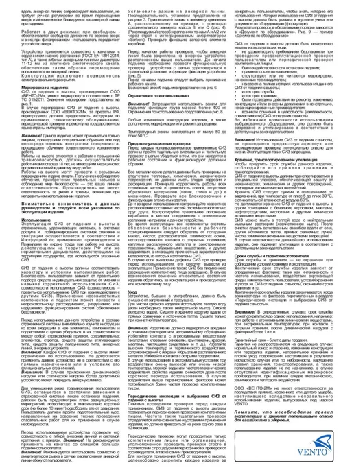 VENTO Зажим страховочный для альпинизма Капля, розовый, фото 7