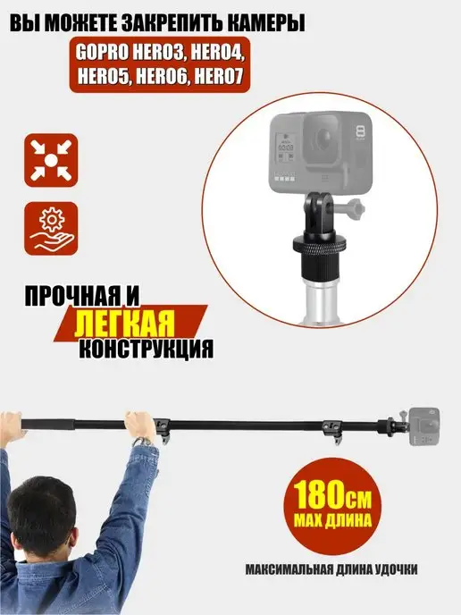 Mobicent Телескопический монопод для экшн камеры GoPro LS14G-3180K, вариант, фото 4