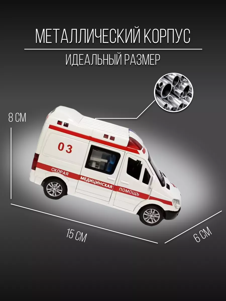 Машинка металлическая 15 см 1:24 Mercedes-benz sprinter Детские  металлические машинки 152179494 купить за 1 168 ₽ в интернет-магазине  Wildberries