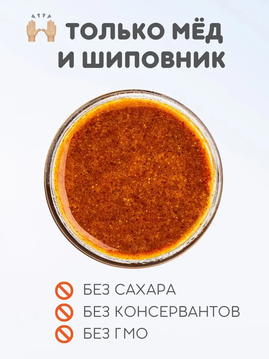 Мёд и Шиповник здоровое питание без сахара лечебный 200 г. BEES & SEEDS  152180278 купить за 226 ₽ в интернет-магазине Wildberries