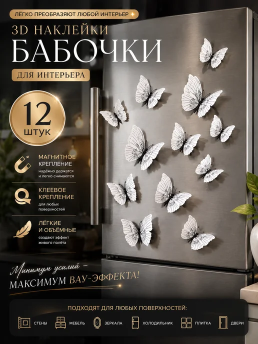 DaMaNi декорация настенная для дома интерьерные бабочки 3d, черный, фото 2