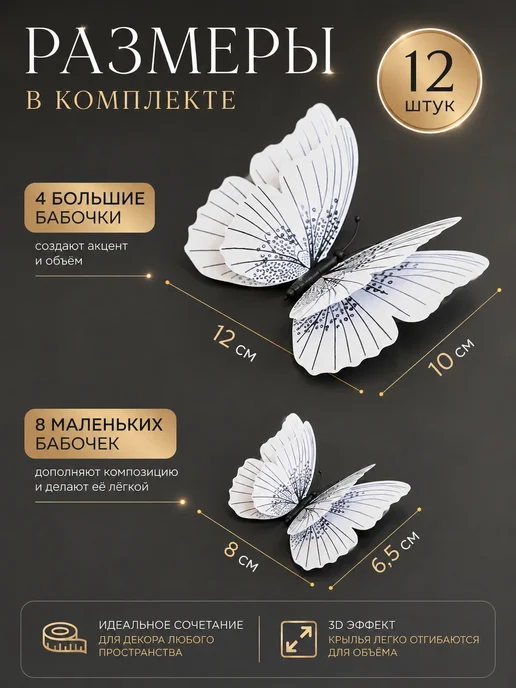 DaMaNi декорация настенная для дома интерьерные бабочки 3d, черный, фото 3