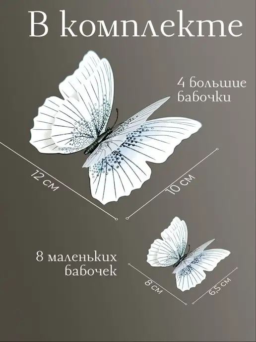 DaMaNi декорация настенная для дома интерьерные бабочки 3d, черный, фото 7