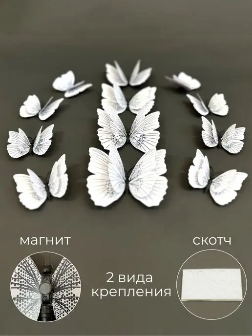 DaMaNi декорация настенная для дома интерьерные бабочки 3d, черный, фото 8