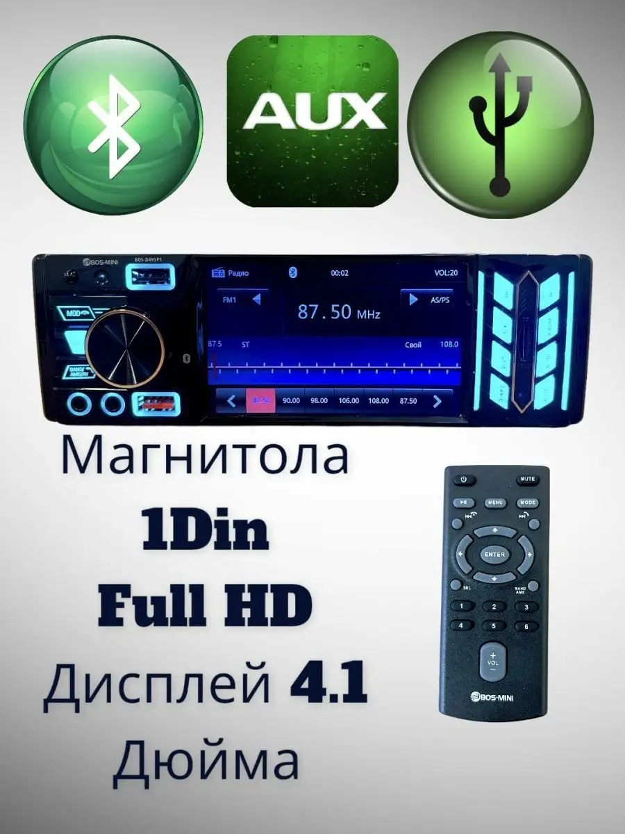 Магнитола для автомобиля/ автомагнитола Pioneer 152180866 купить за 2 462 ₽  в интернет-магазине Wildberries