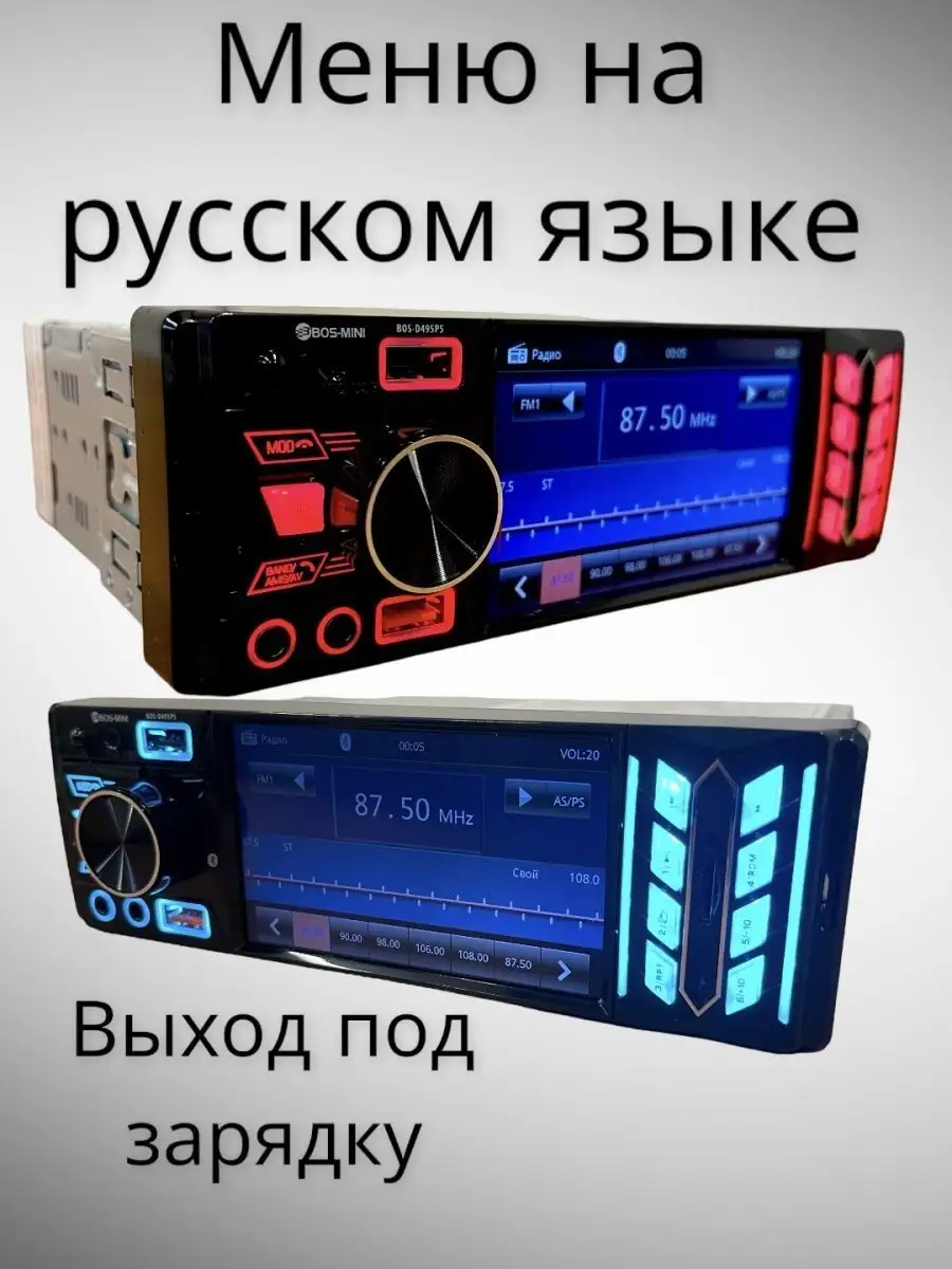 Магнитола для автомобиля/ автомагнитола Pioneer 152180866 купить за 2 462 ₽  в интернет-магазине Wildberries