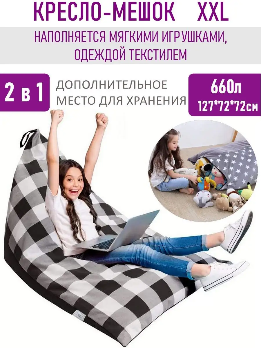 Кресло мешок груша XXL пуфик...