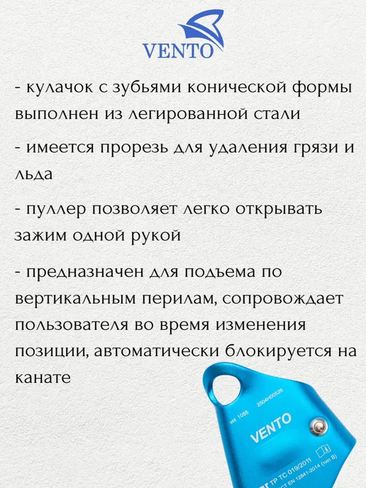 VENTO Зажим грудной для альпинизма Кроль, голубой, фото 2