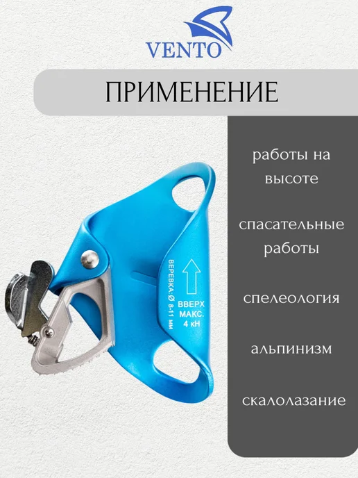VENTO Зажим грудной для альпинизма Кроль, голубой, фото 3